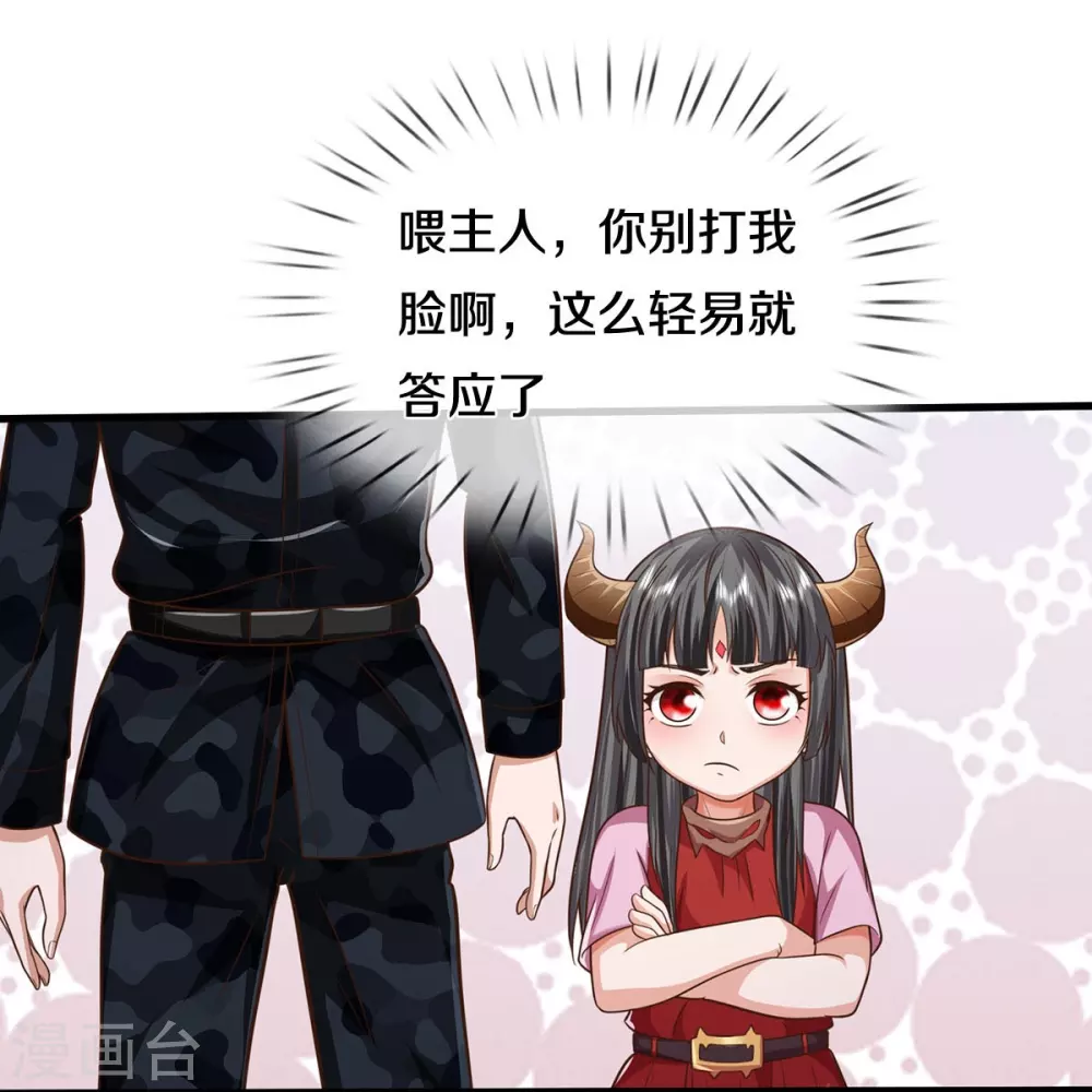 第525话 前排吃瓜，请去治病 第10页