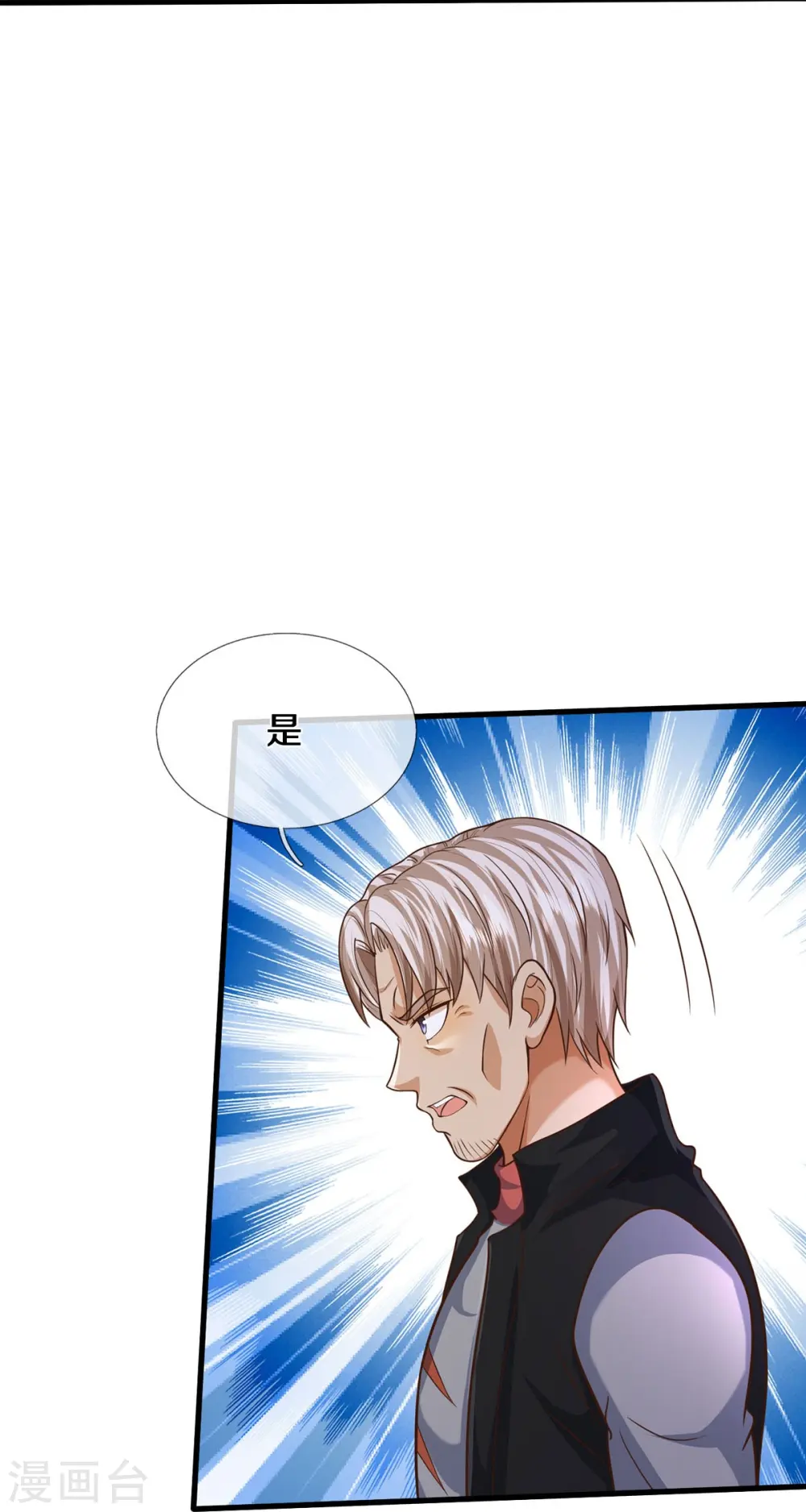 第525话 前排吃瓜，请去治病 第14页