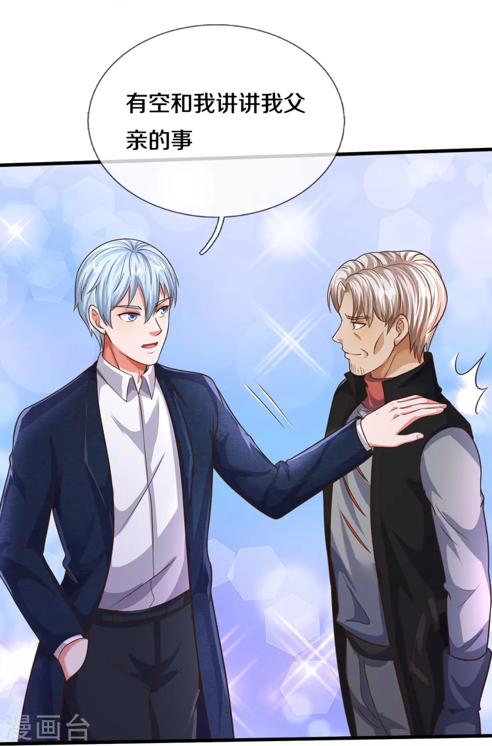 第525话 前排吃瓜，请去治病 第15页