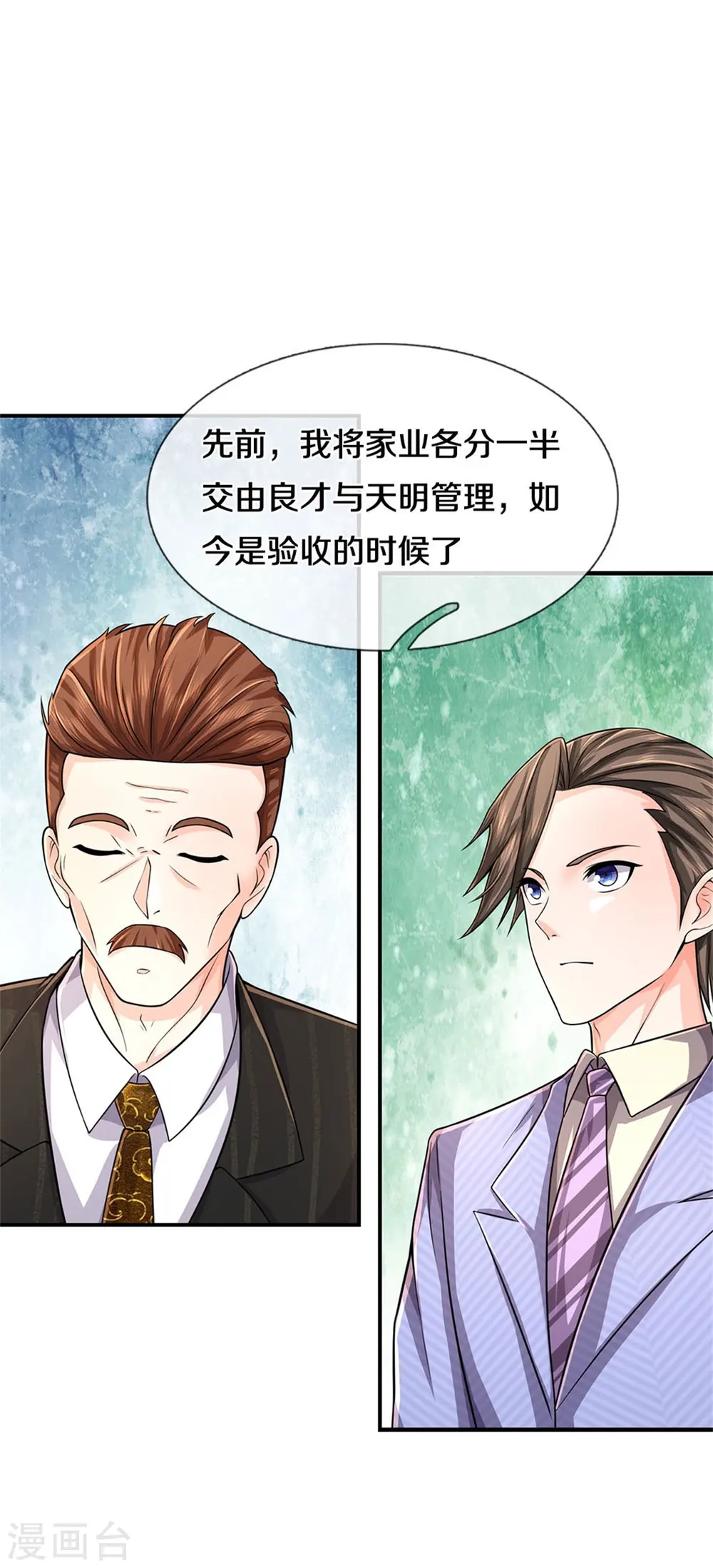 第530话 继承之位，二人角逐 第4页