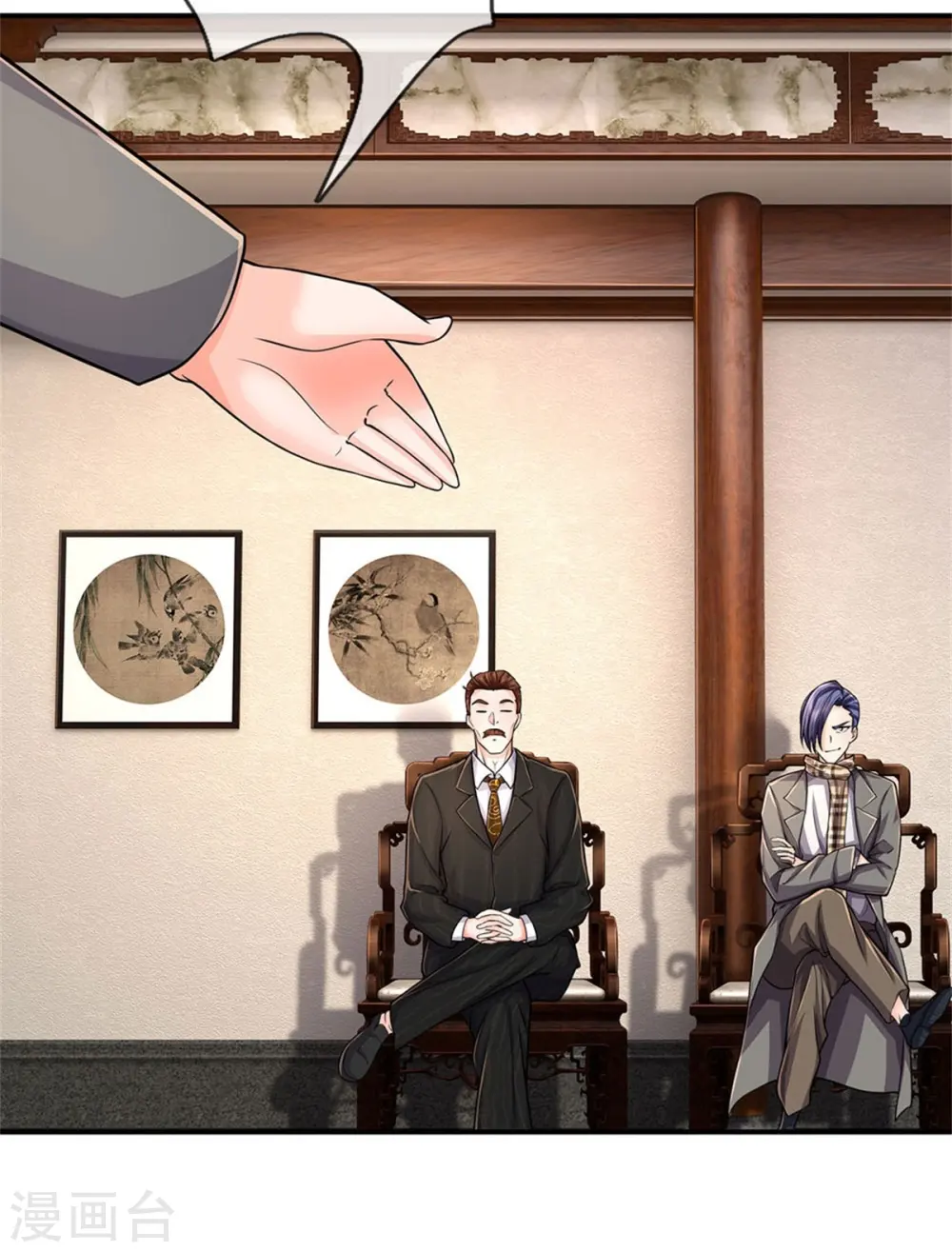 第530话 继承之位，二人角逐 第8页