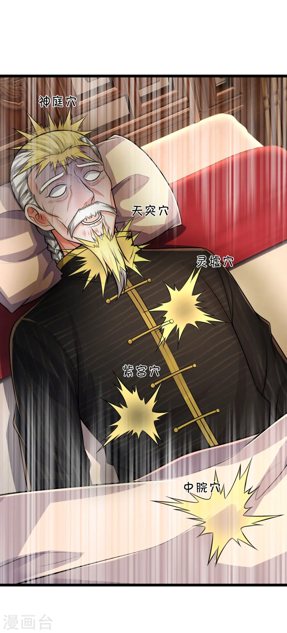 第527话 以鼎炼炁，起死回生 第11页