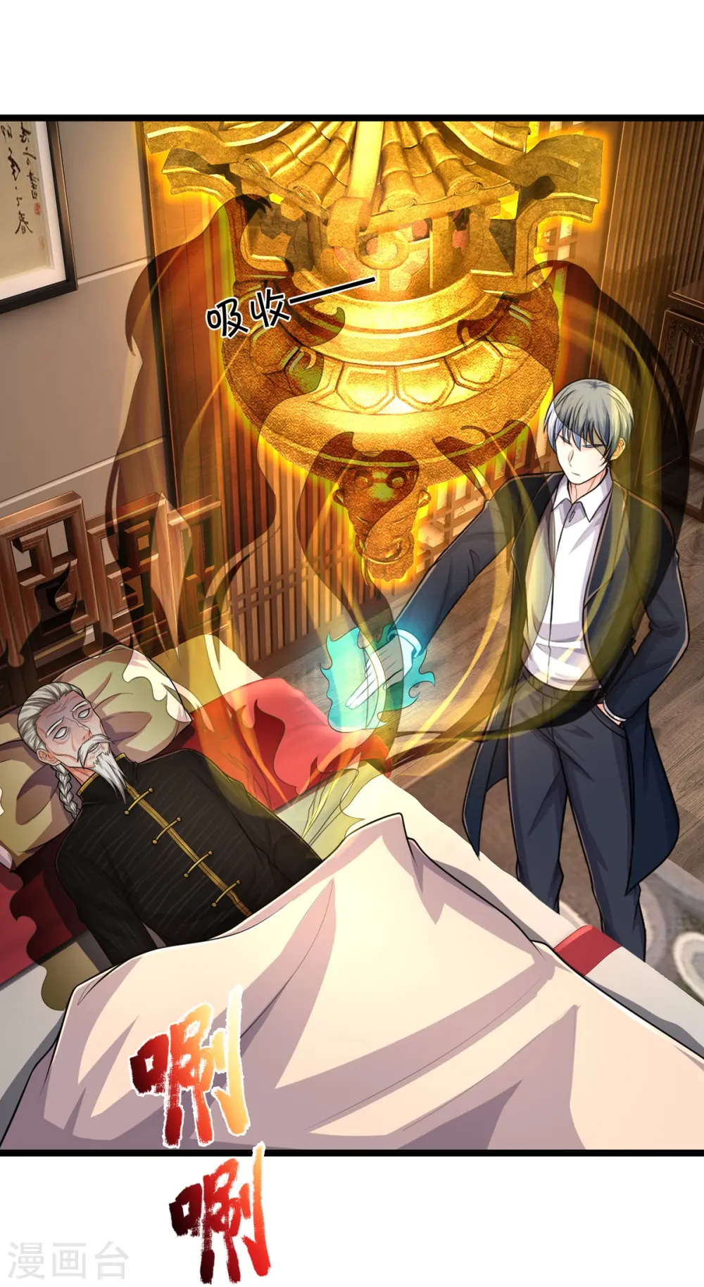 第527话 以鼎炼炁，起死回生 第12页