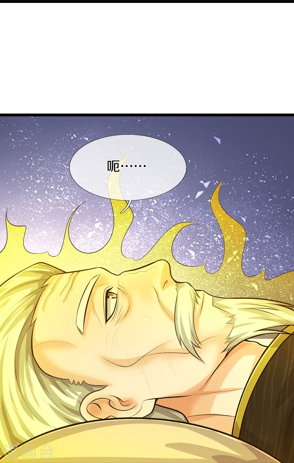 第527话 以鼎炼炁，起死回生 第16页