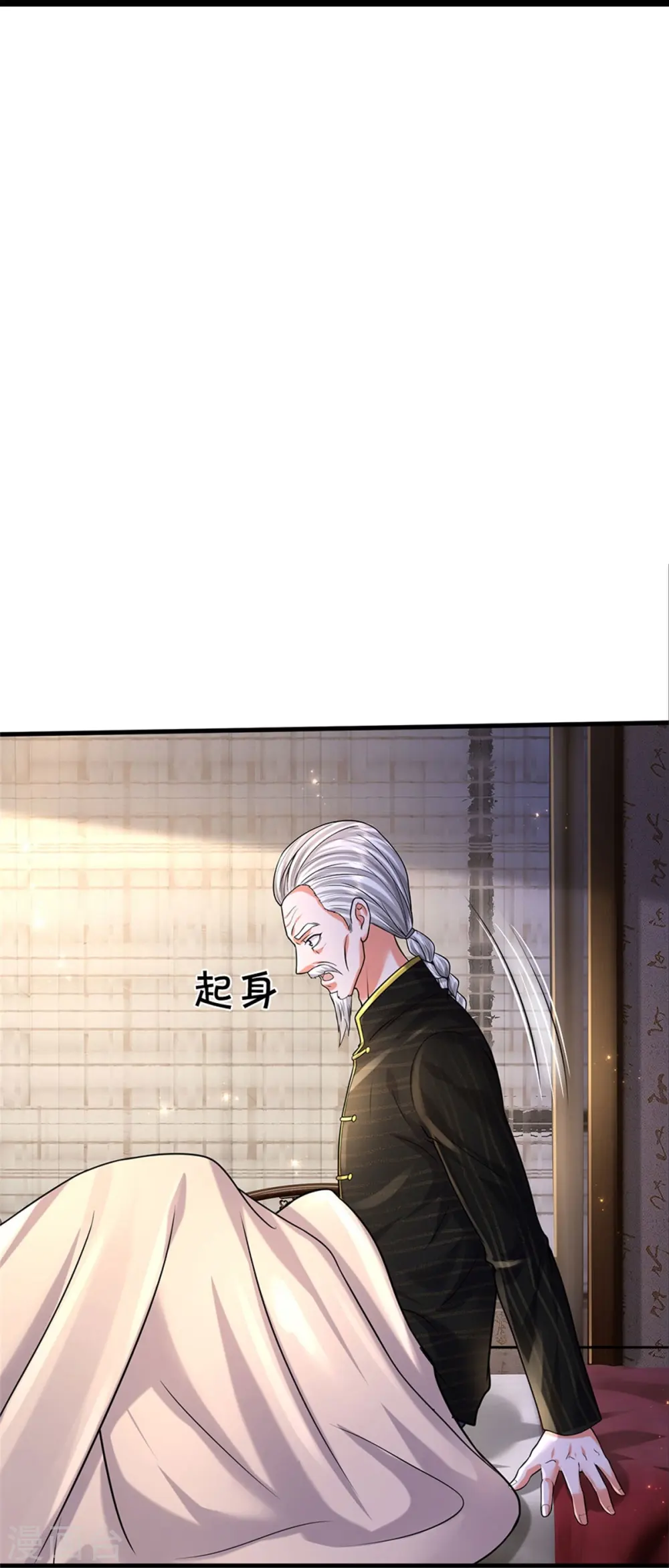 第527话 以鼎炼炁，起死回生 第17页