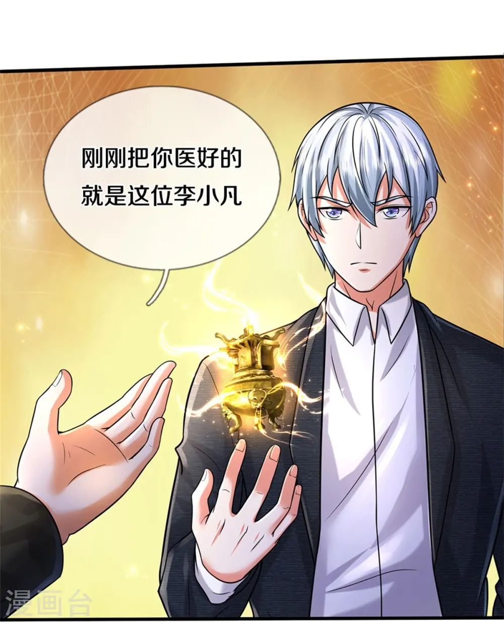 第527话 以鼎炼炁，起死回生 第19页
