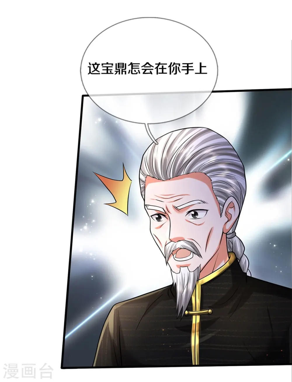第527话 以鼎炼炁，起死回生 第20页