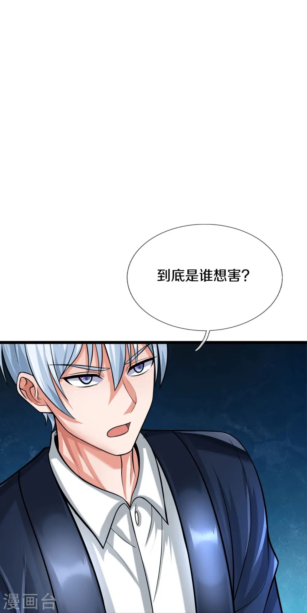 第526话 一眼中毒，另有蹊跷 第8页