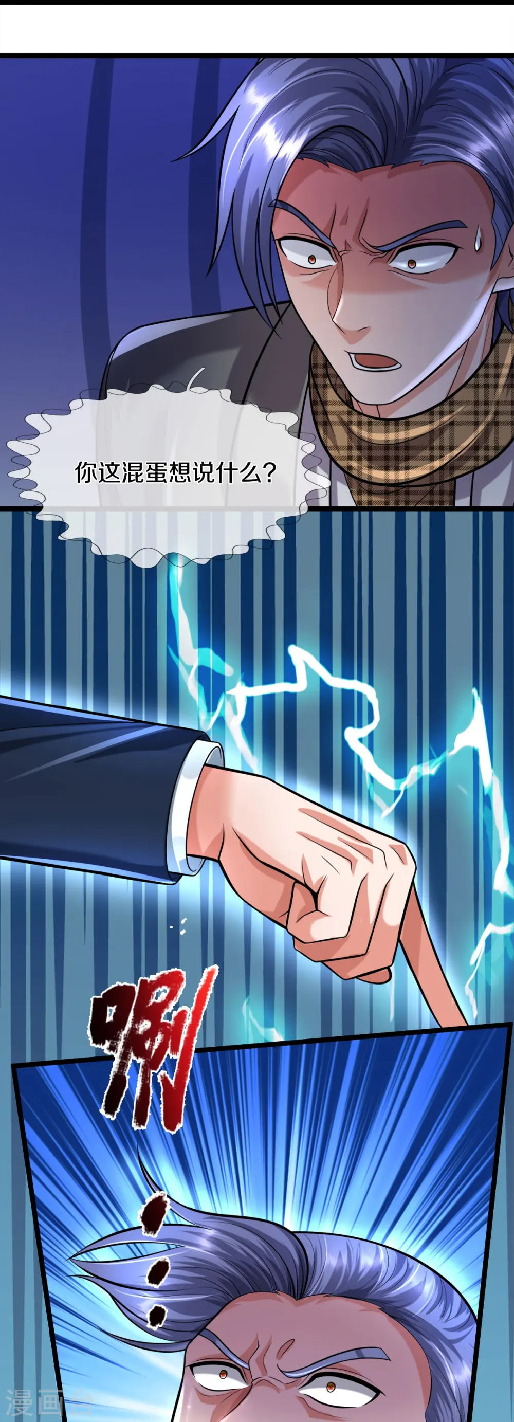 第526话 一眼中毒，另有蹊跷 第9页