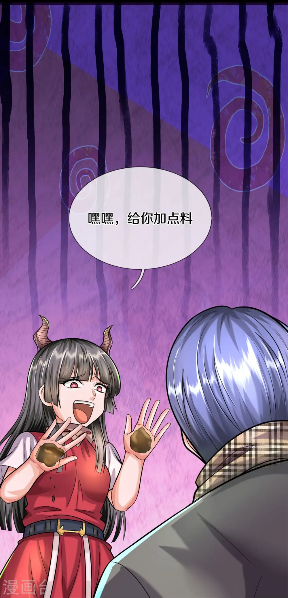 第526话 一眼中毒，另有蹊跷 第15页