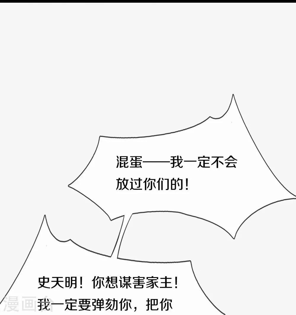 第526话 一眼中毒，另有蹊跷 第16页