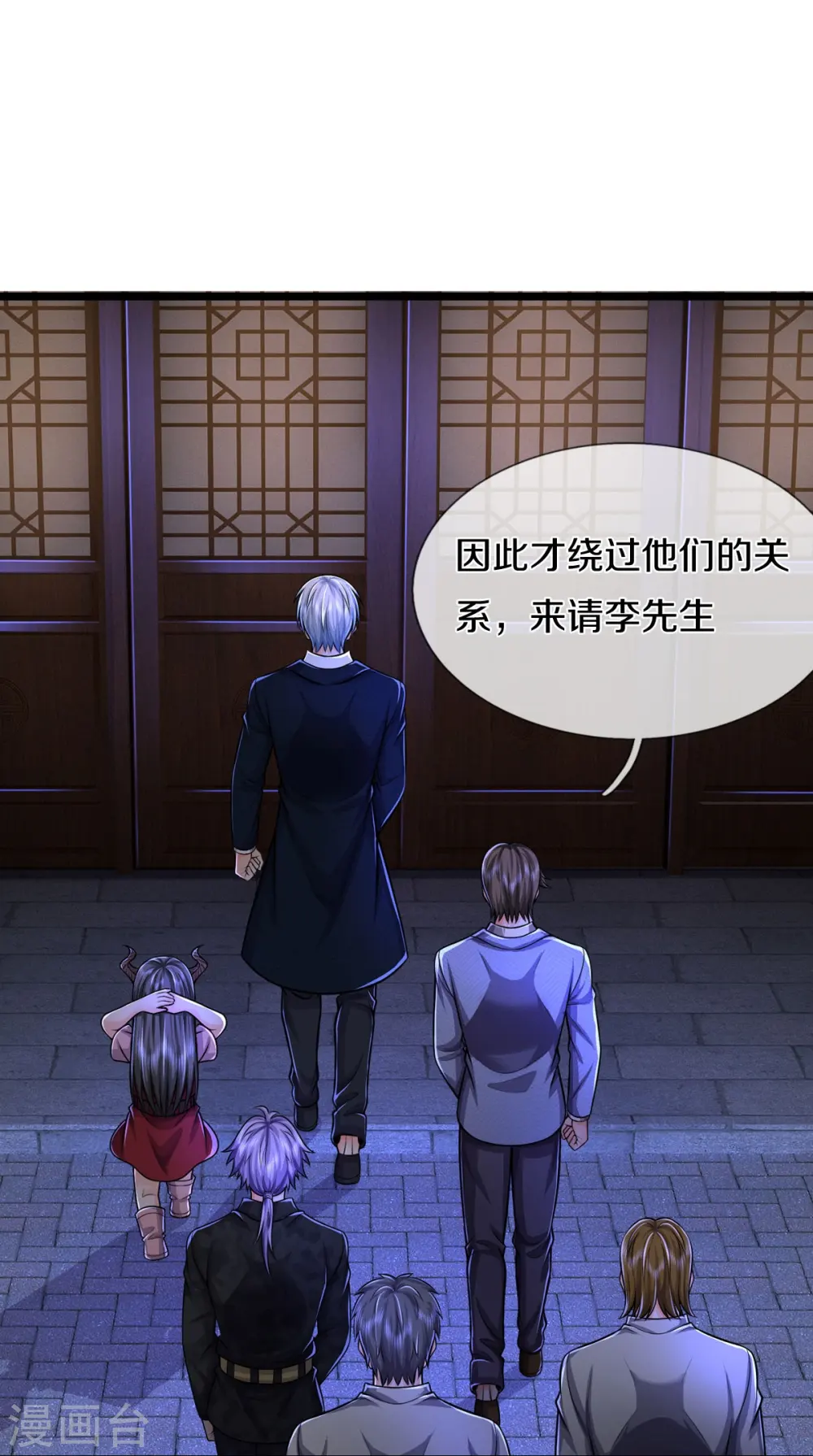 第526话 一眼中毒，另有蹊跷 第23页