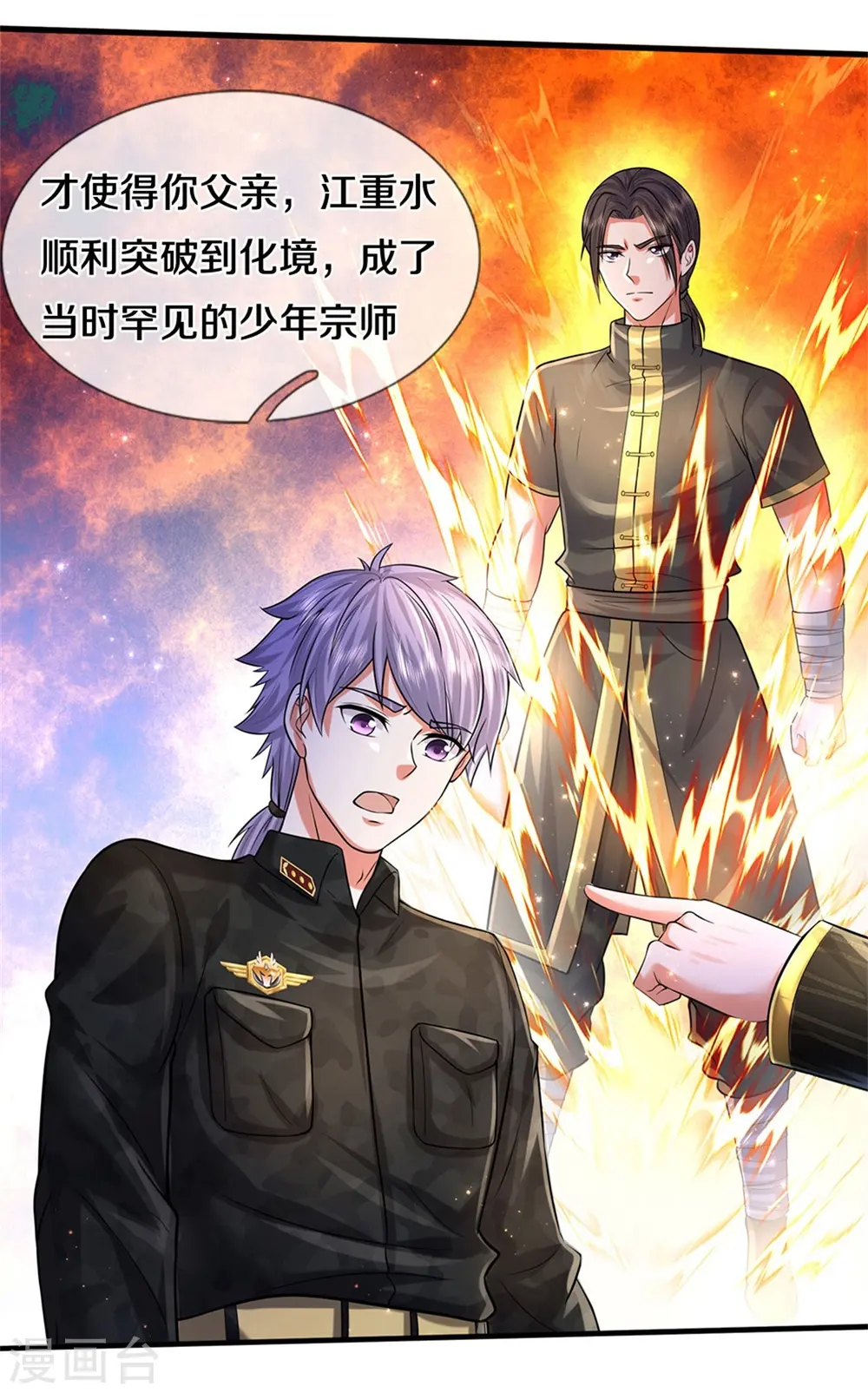 第528话 往日劲敌，早有端倪 第5页