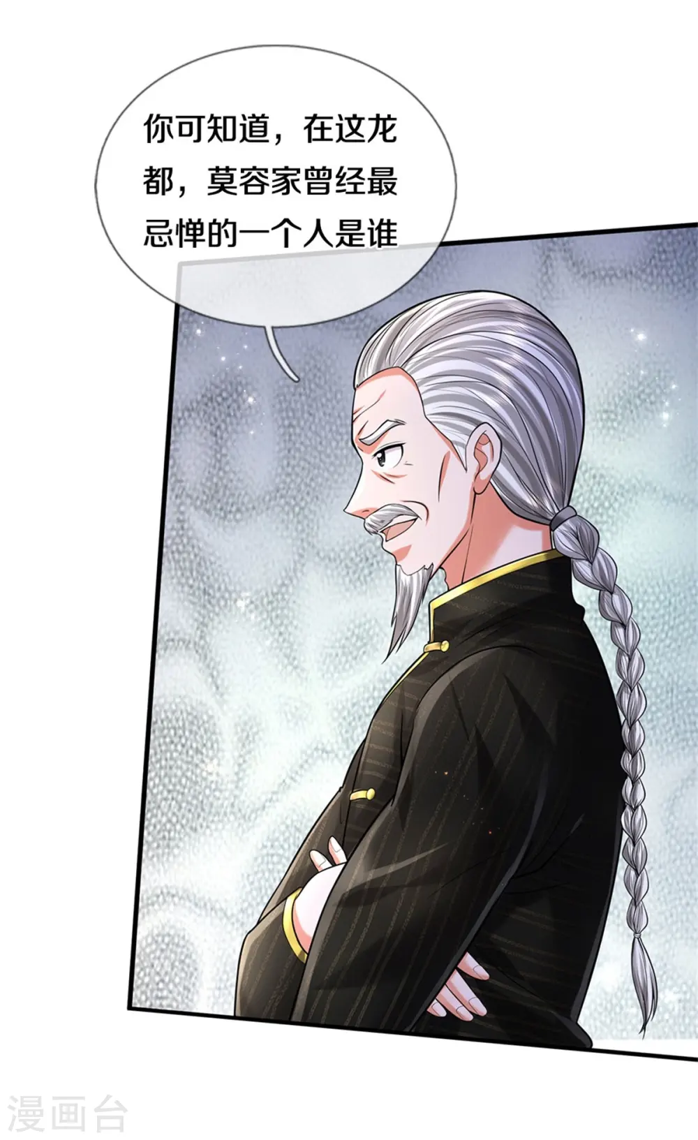 第528话 往日劲敌，早有端倪 第9页