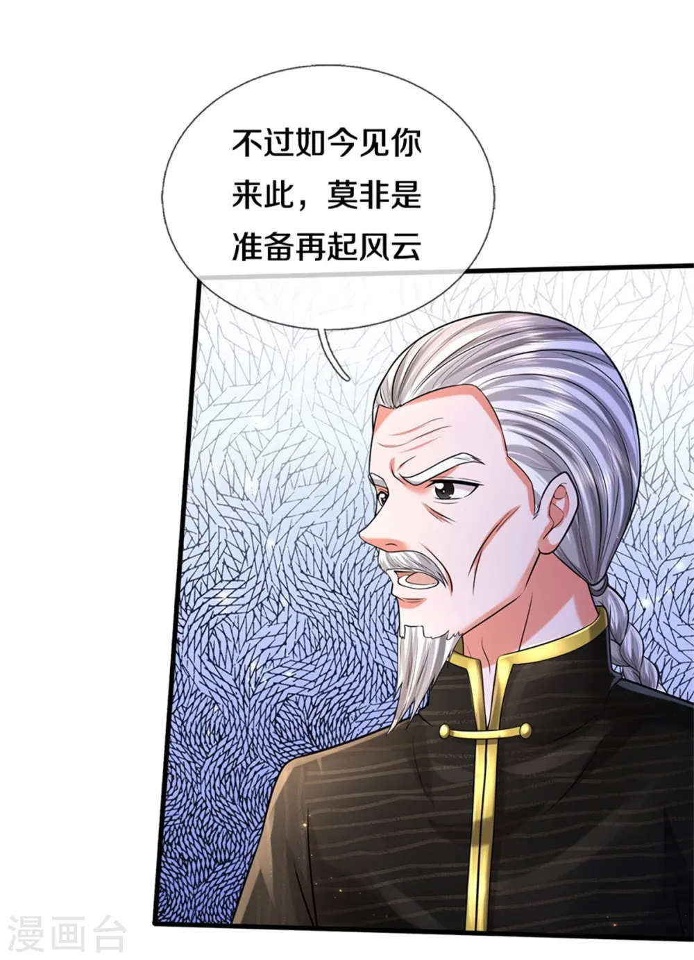第528话 往日劲敌，早有端倪 第14页