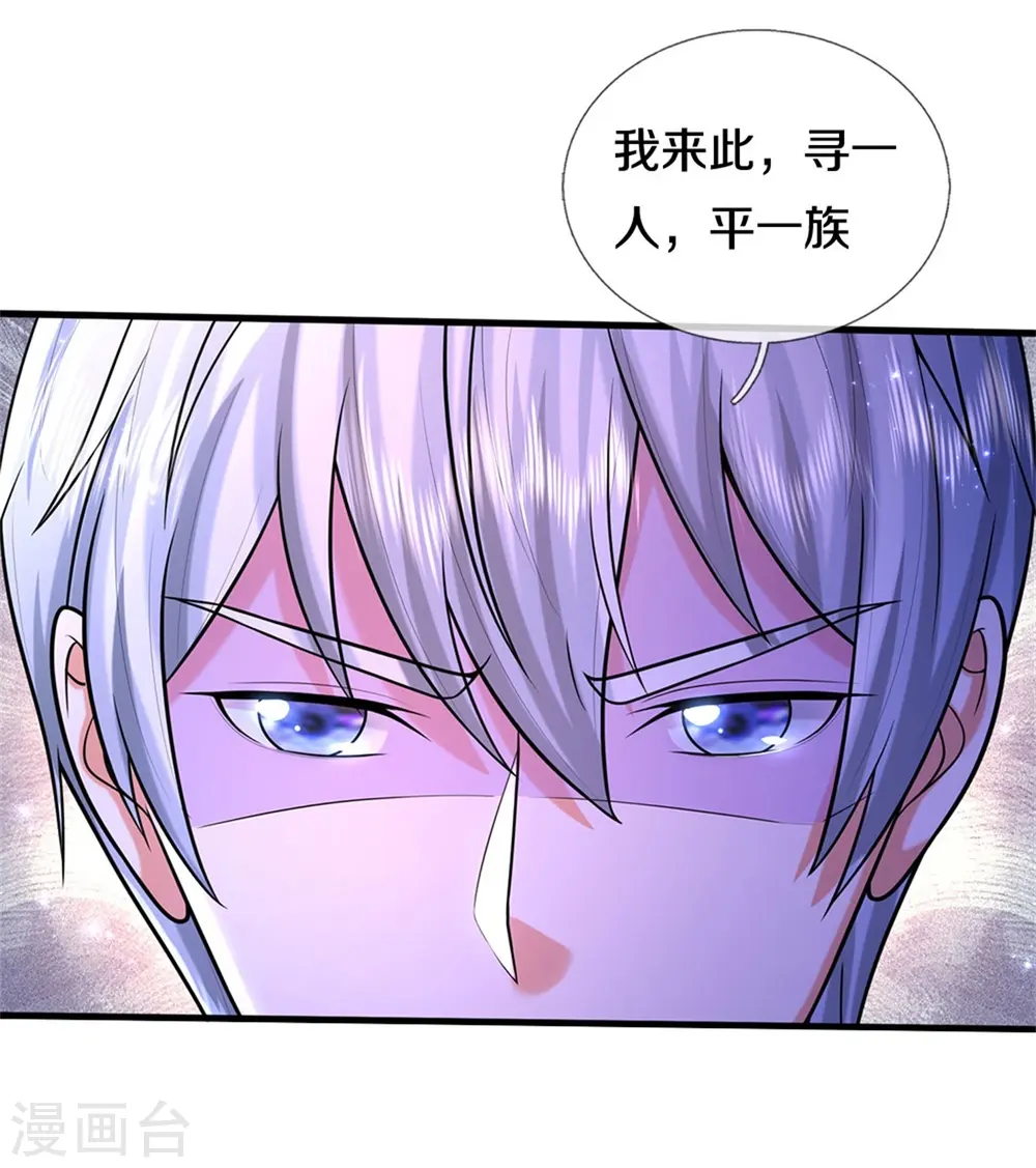 第528话 往日劲敌，早有端倪 第15页