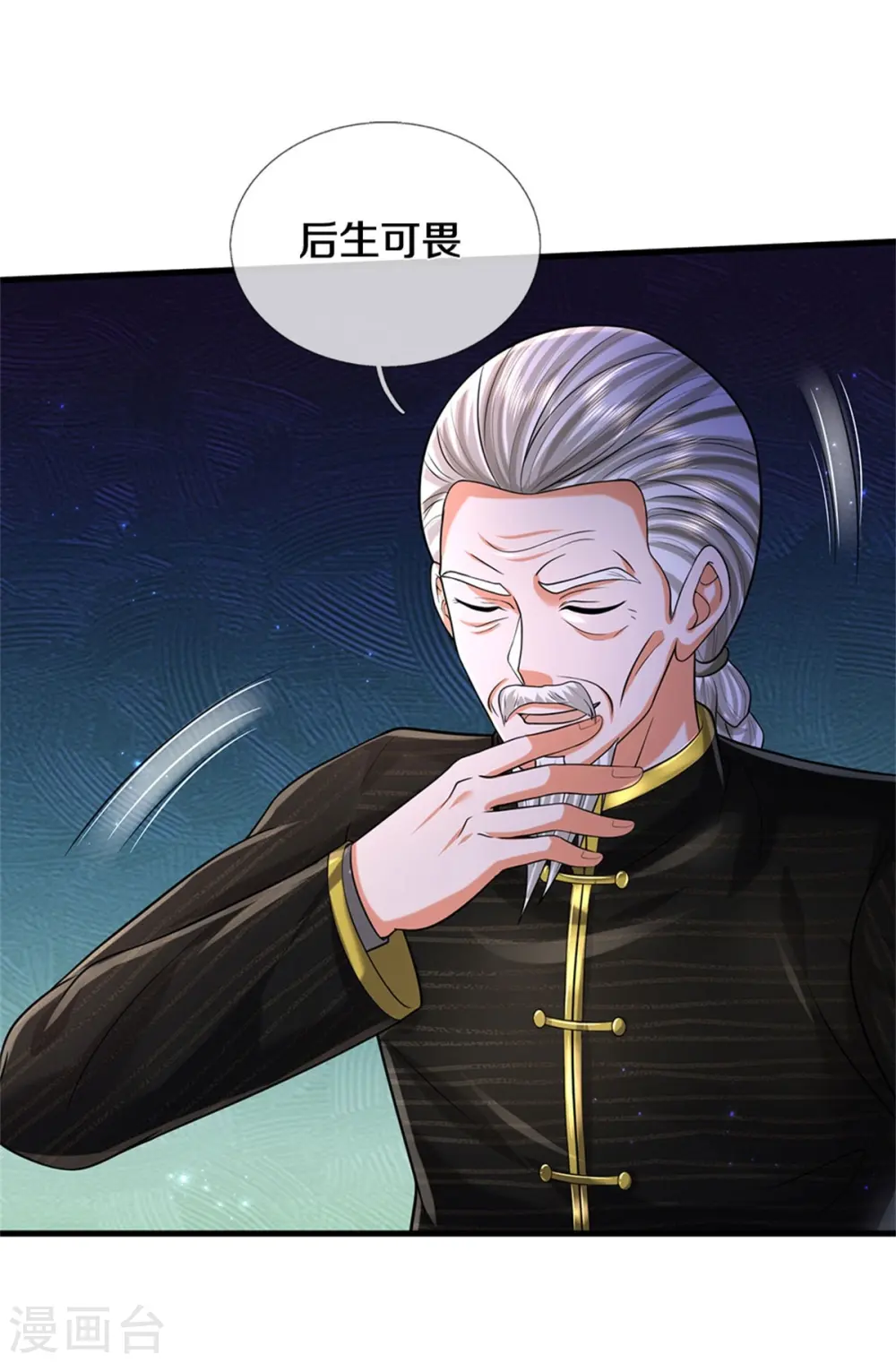 第528话 往日劲敌，早有端倪 第17页