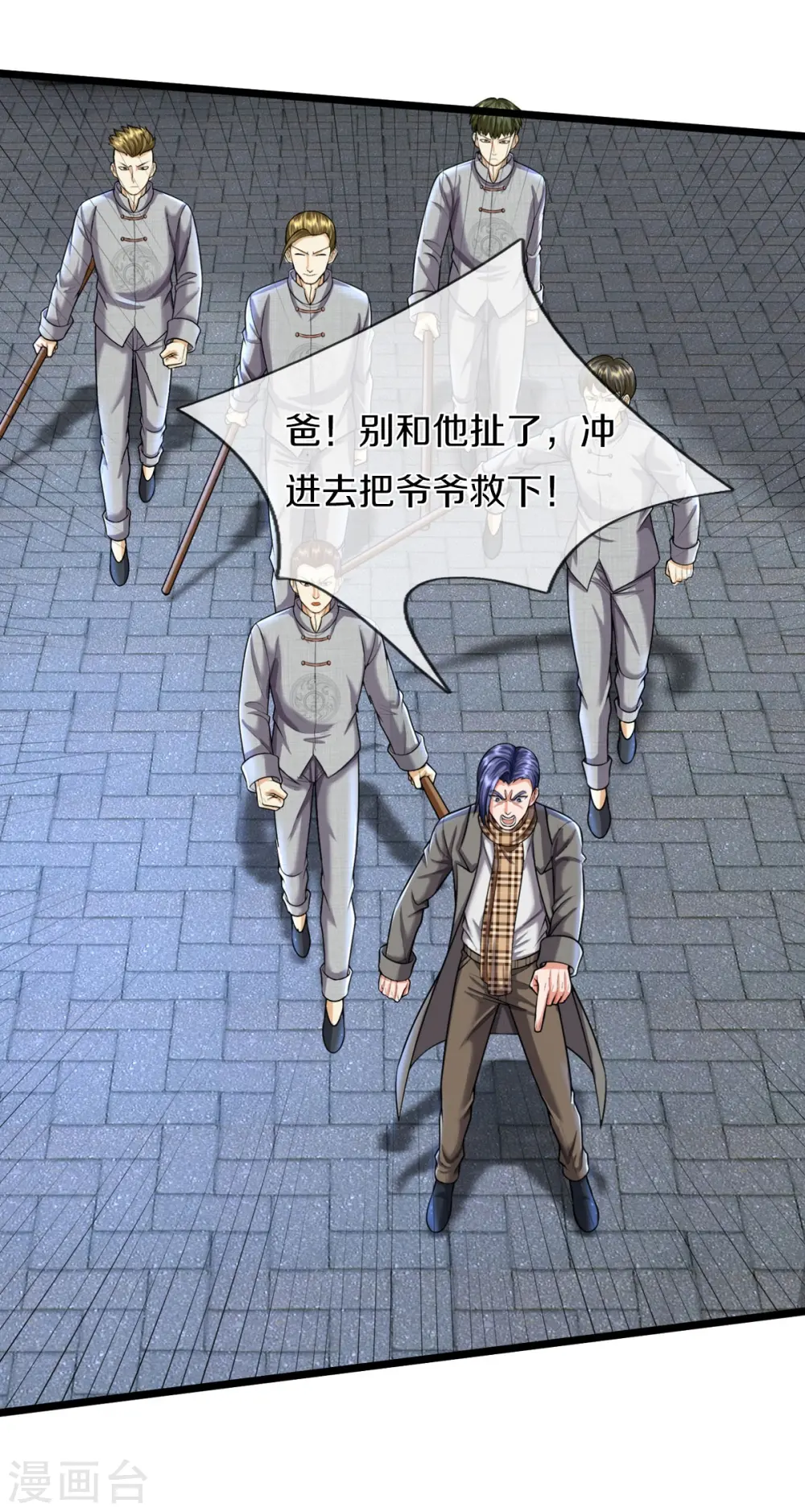 第528话 往日劲敌，早有端倪 第25页