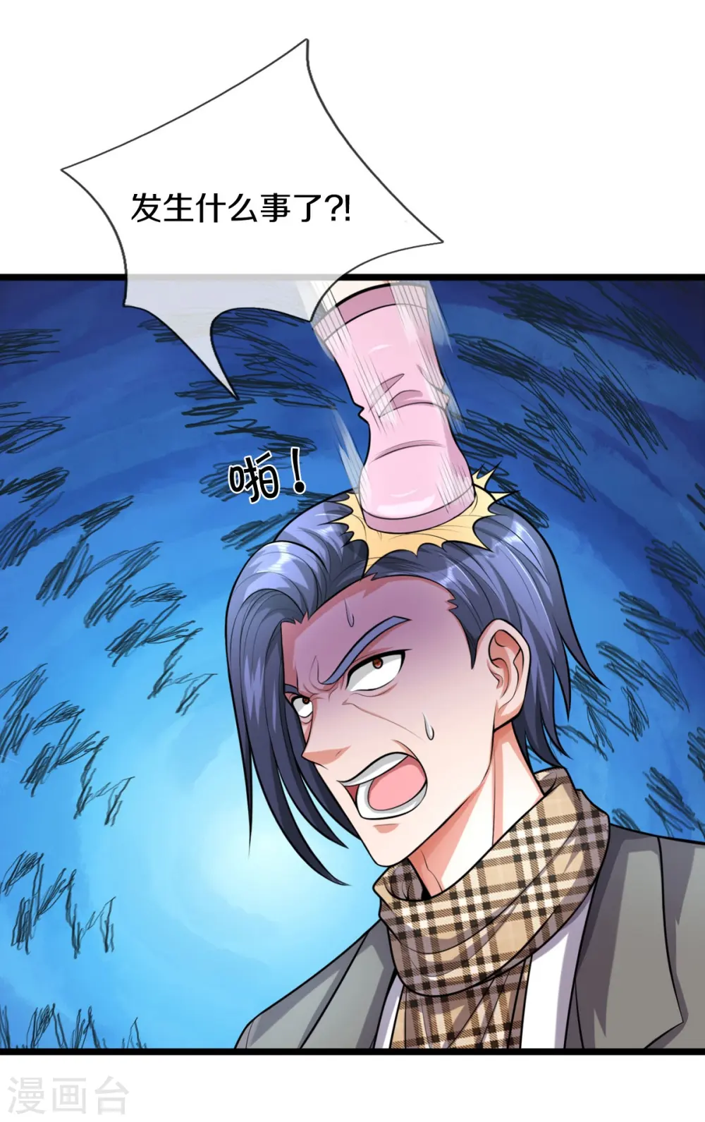 第528话 往日劲敌，早有端倪 第30页