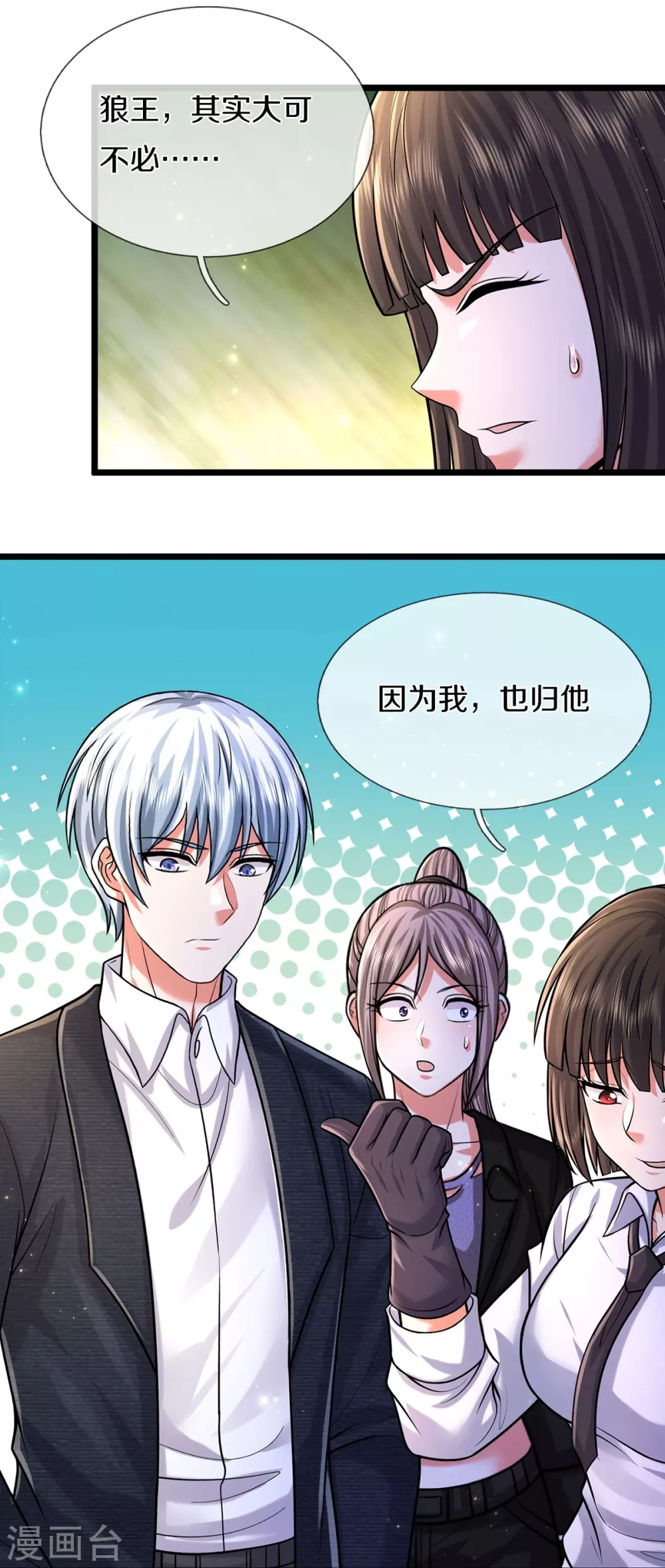 第524话 暗中调查，致命毒药 第6页