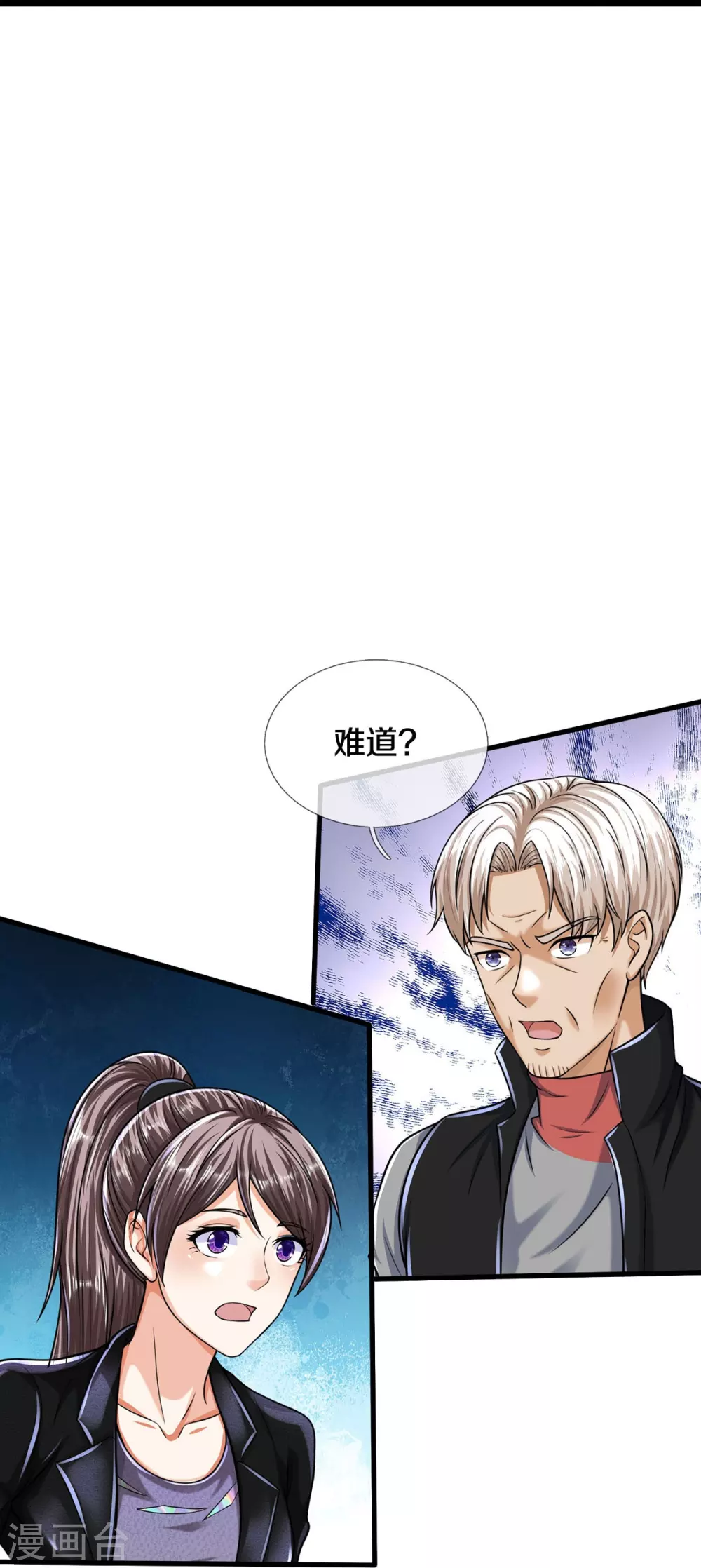 第524话 暗中调查，致命毒药 第7页