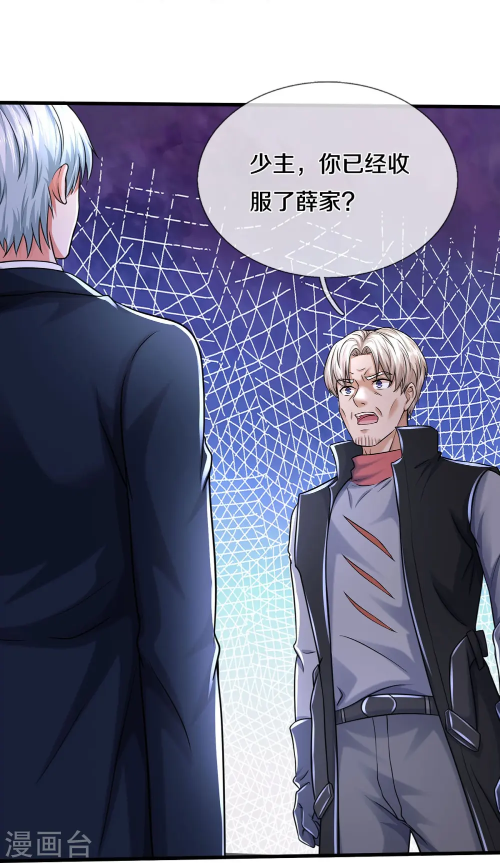 第524话 暗中调查，致命毒药 第8页
