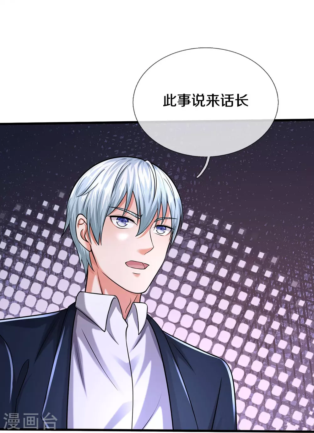 第524话 暗中调查，致命毒药 第9页