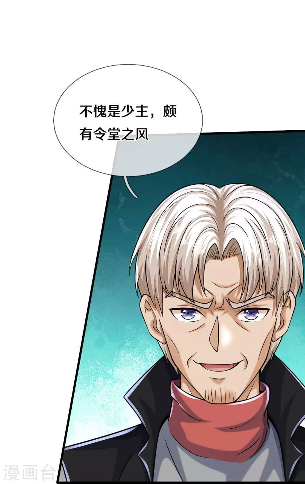 第524话 暗中调查，致命毒药 第10页