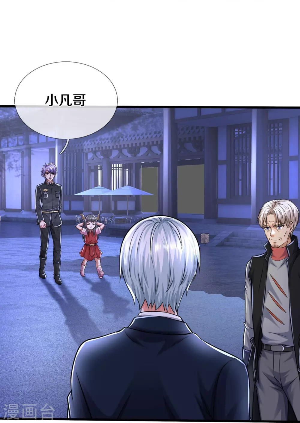 第524话 暗中调查，致命毒药 第11页