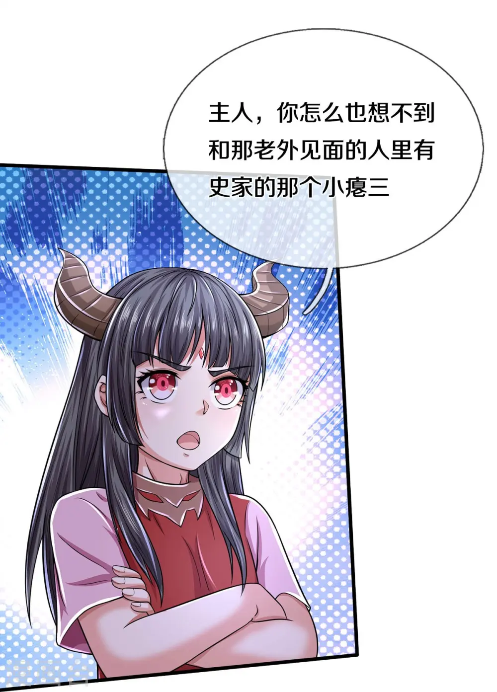 第524话 暗中调查，致命毒药 第14页