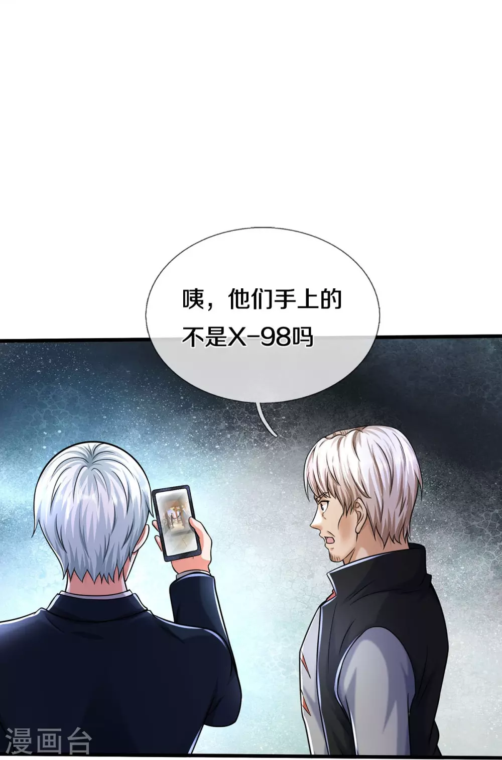 第524话 暗中调查，致命毒药 第17页