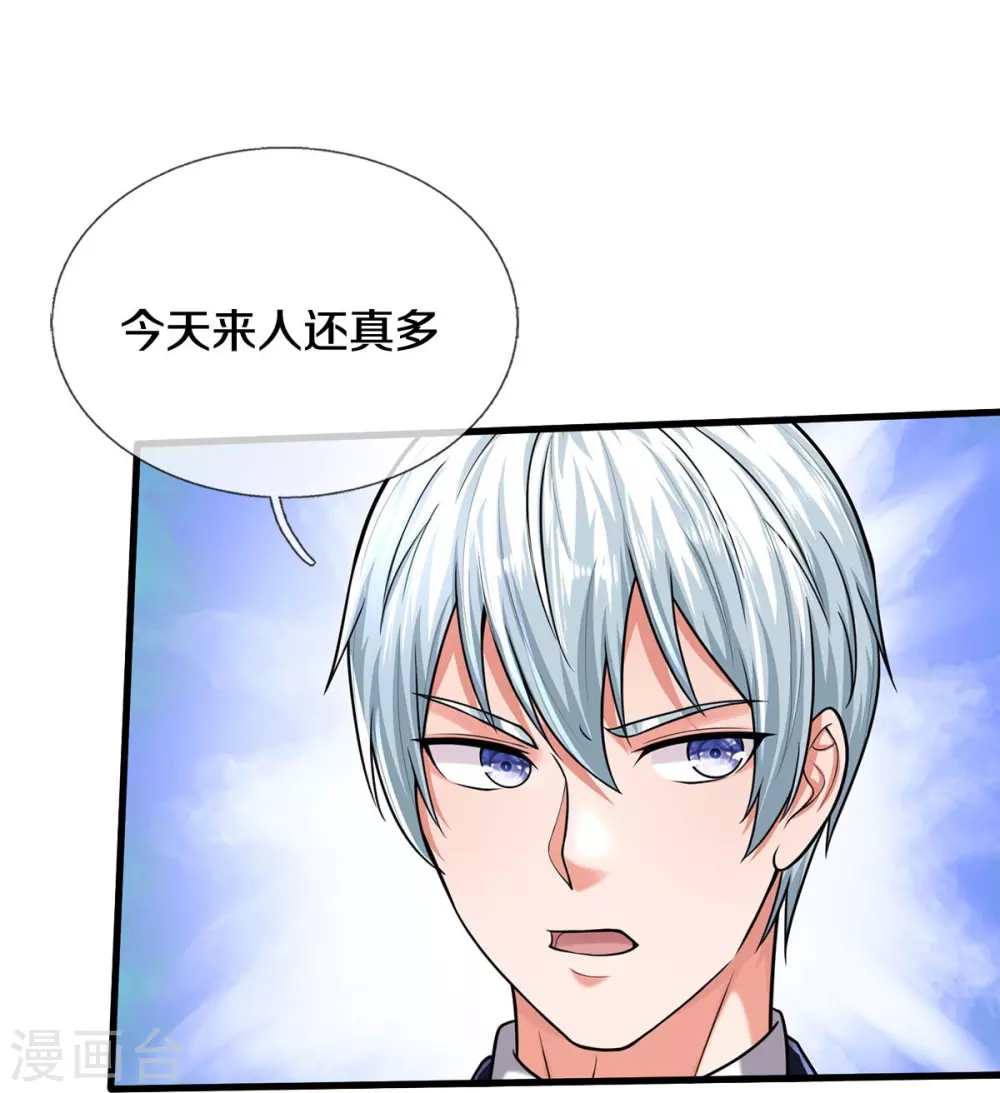第524话 暗中调查，致命毒药 第22页