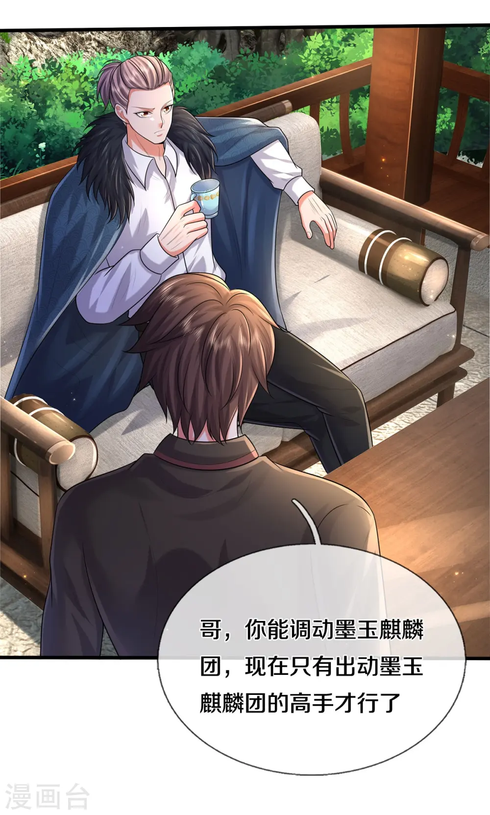 第523话 昔日天狼，重归救主 第7页