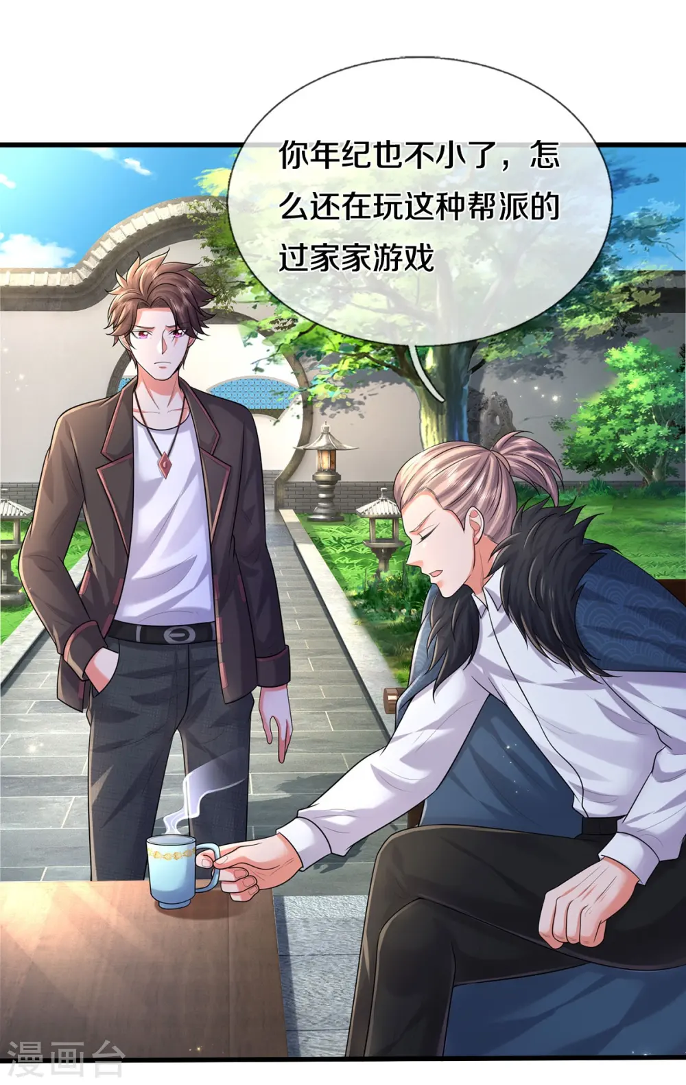 第523话 昔日天狼，重归救主 第8页