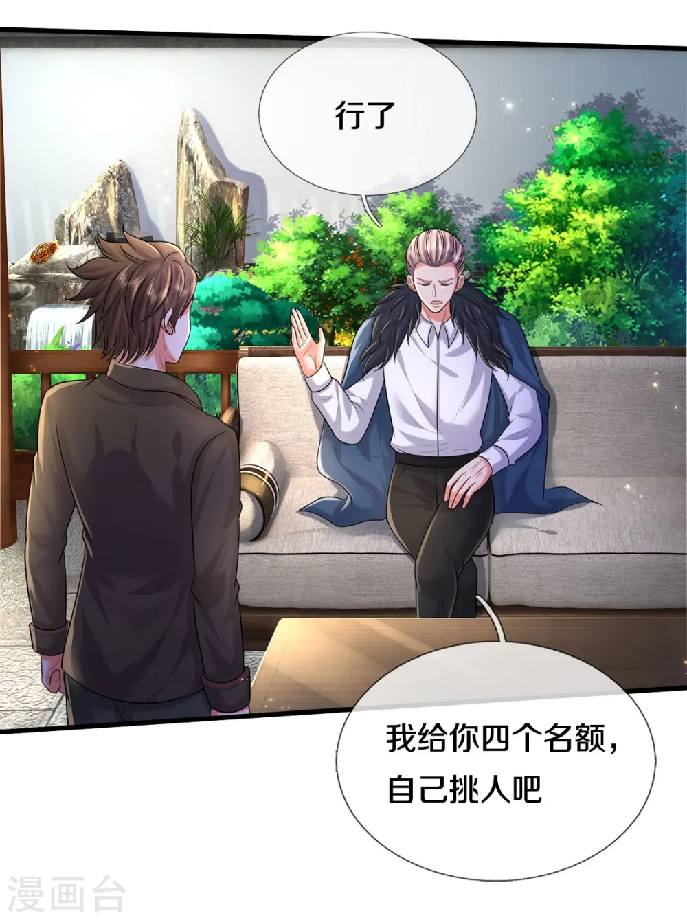 第523话 昔日天狼，重归救主 第10页