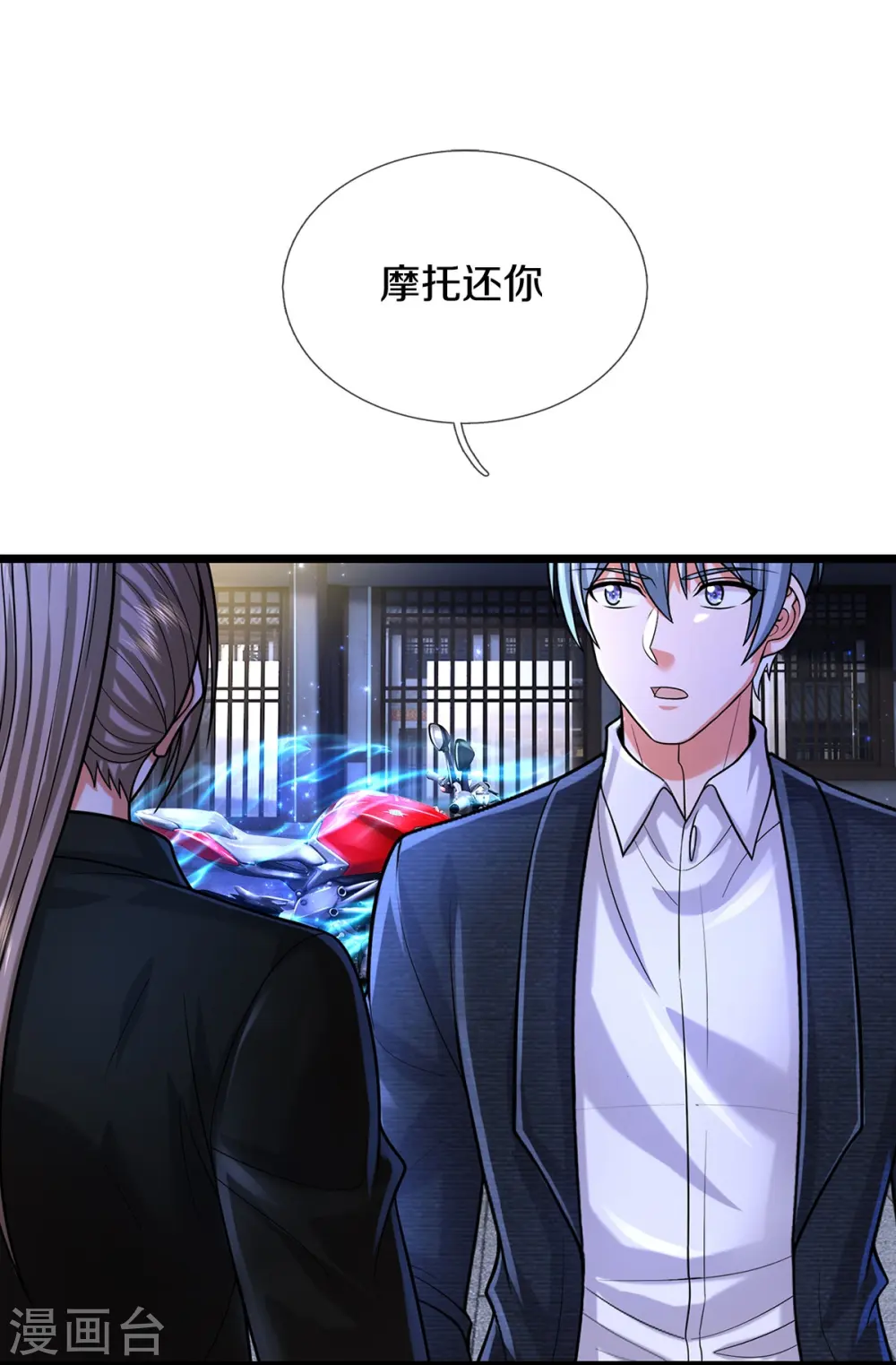 第523话 昔日天狼，重归救主 第13页