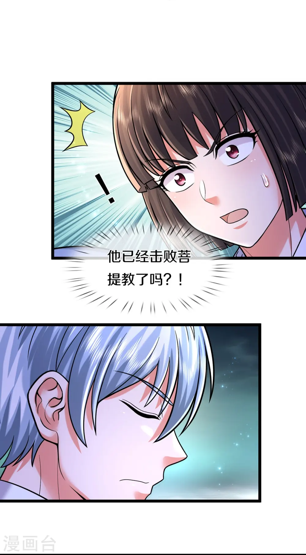 第523话 昔日天狼，重归救主 第15页