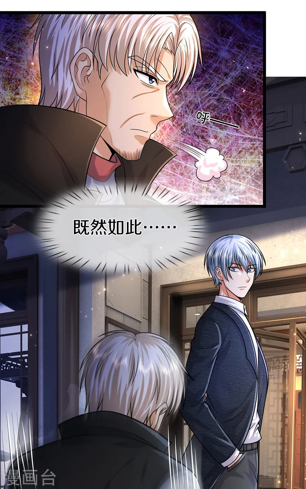 第523话 昔日天狼，重归救主 第21页