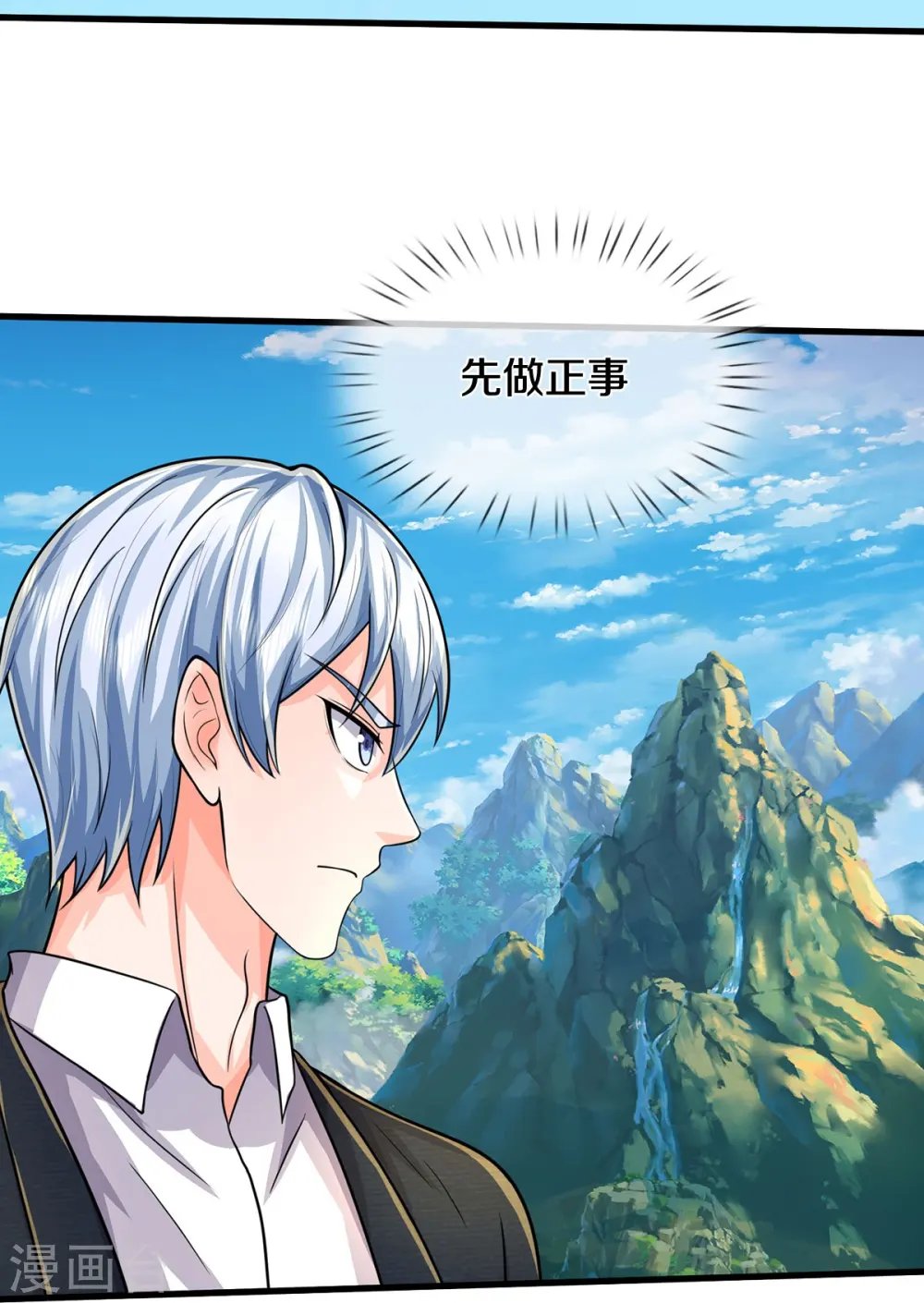 第522话 前世仇怨，终于了结 第5页