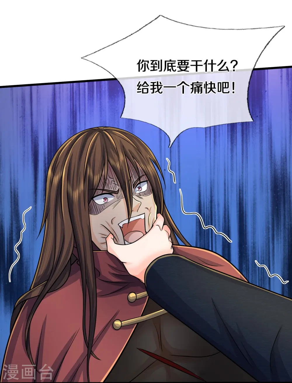 第522话 前世仇怨，终于了结 第13页