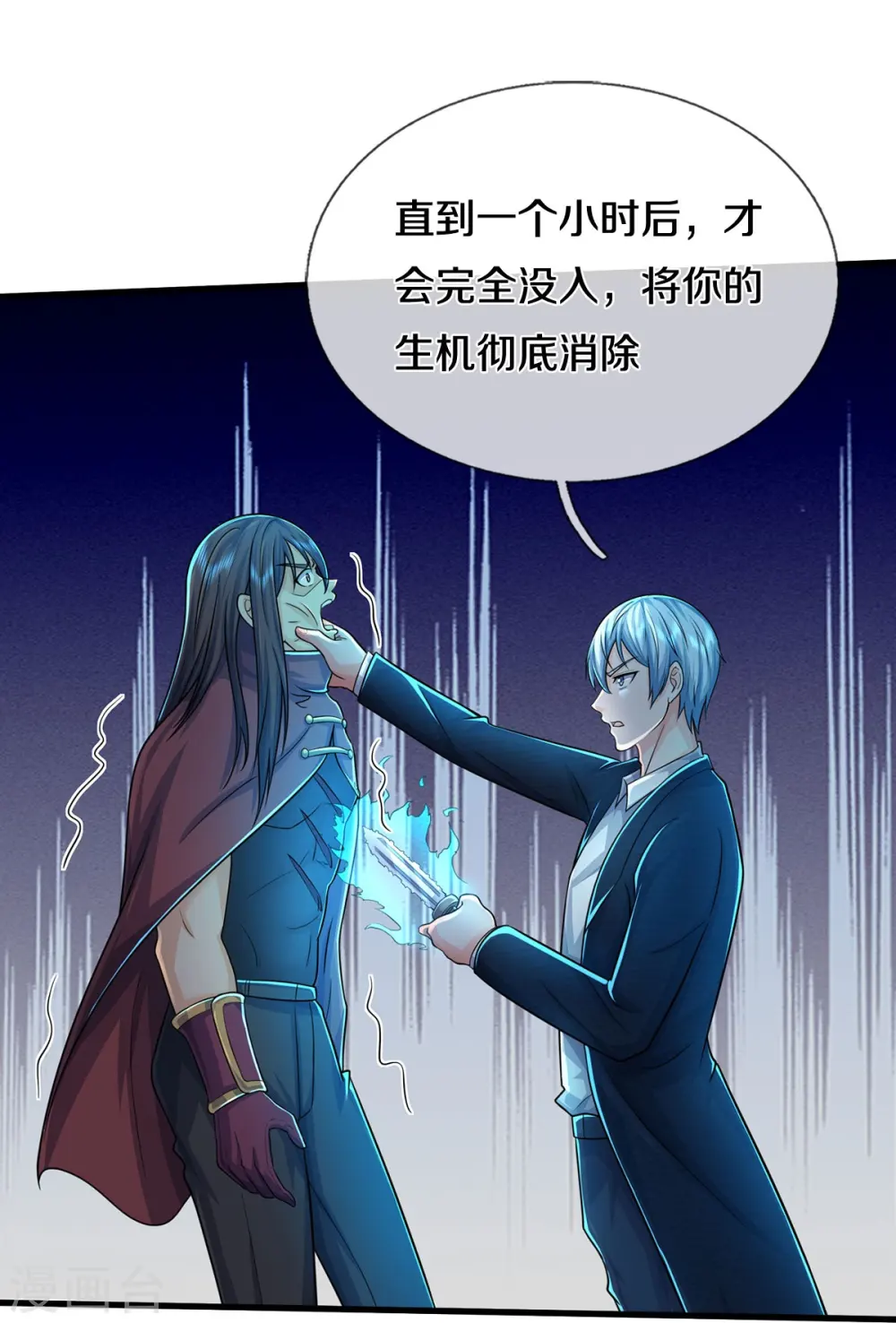 第522话 前世仇怨，终于了结 第15页