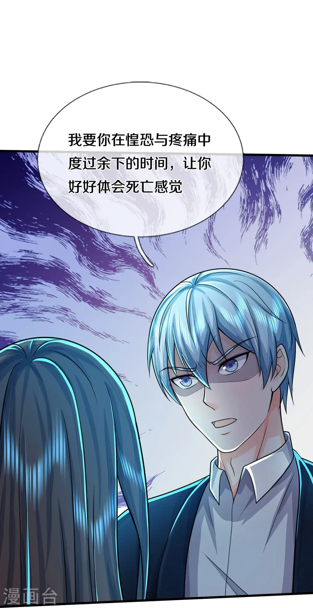 第522话 前世仇怨，终于了结 第16页