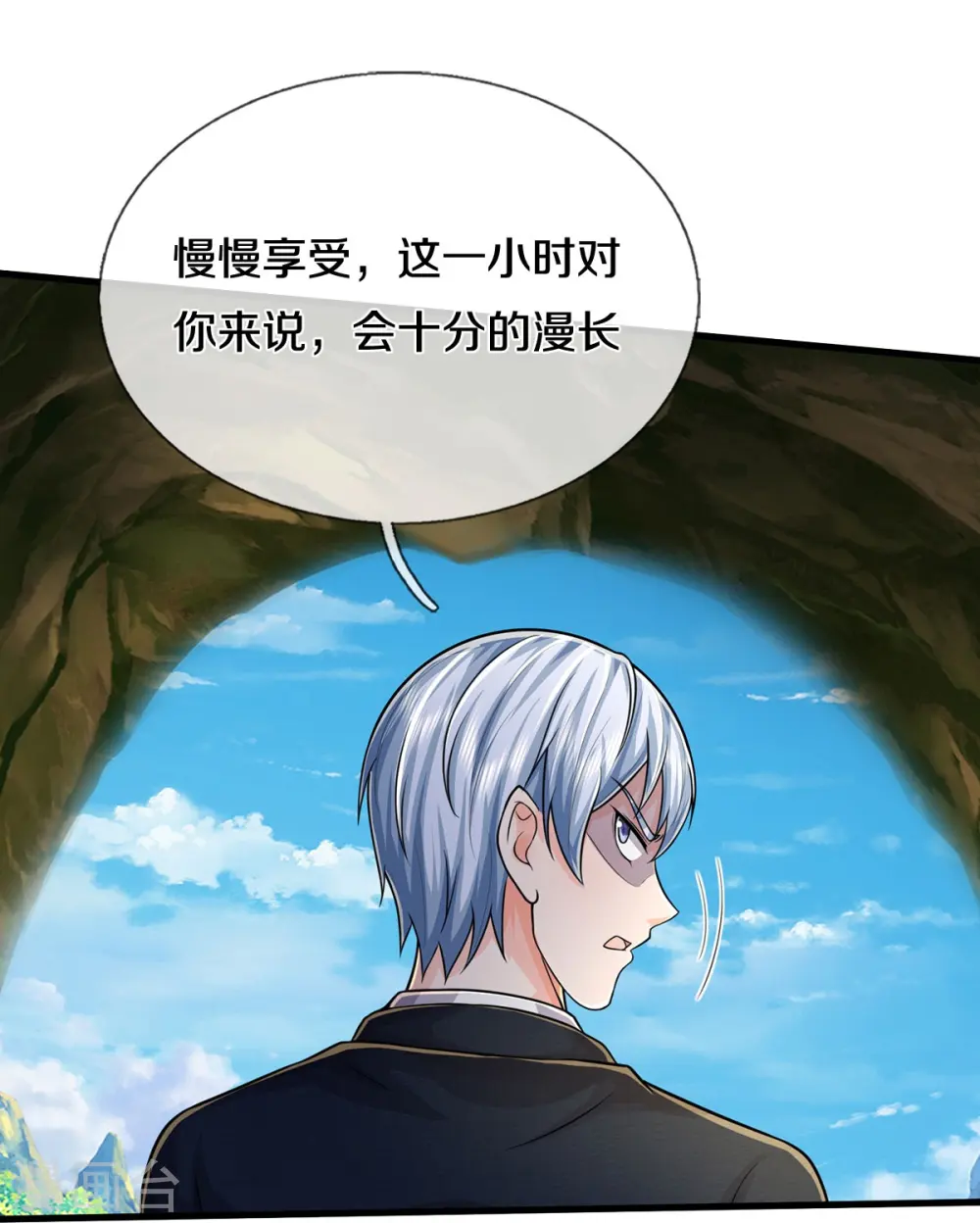 第522话 前世仇怨，终于了结 第18页