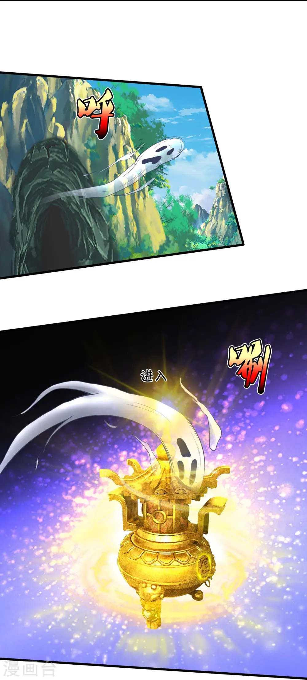 第522话 前世仇怨，终于了结 第21页