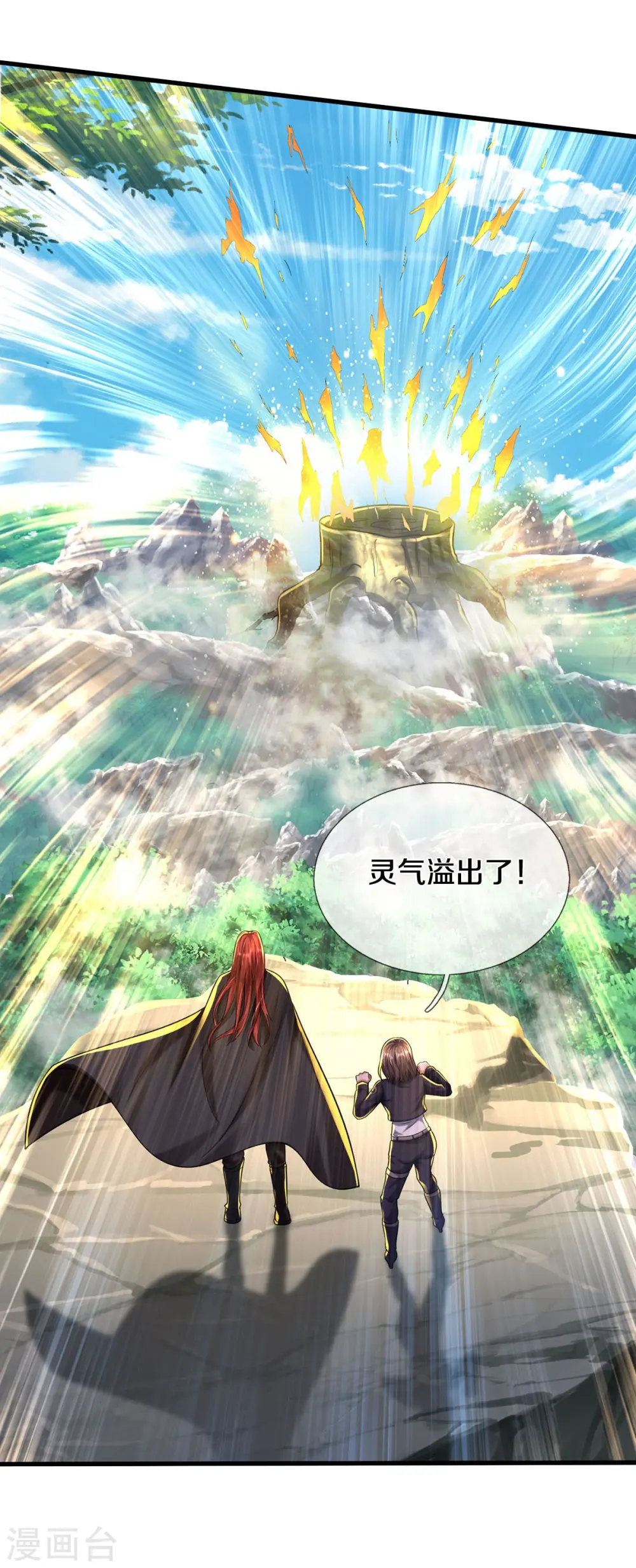 第521话 天堑之隔，干得漂亮 第4页