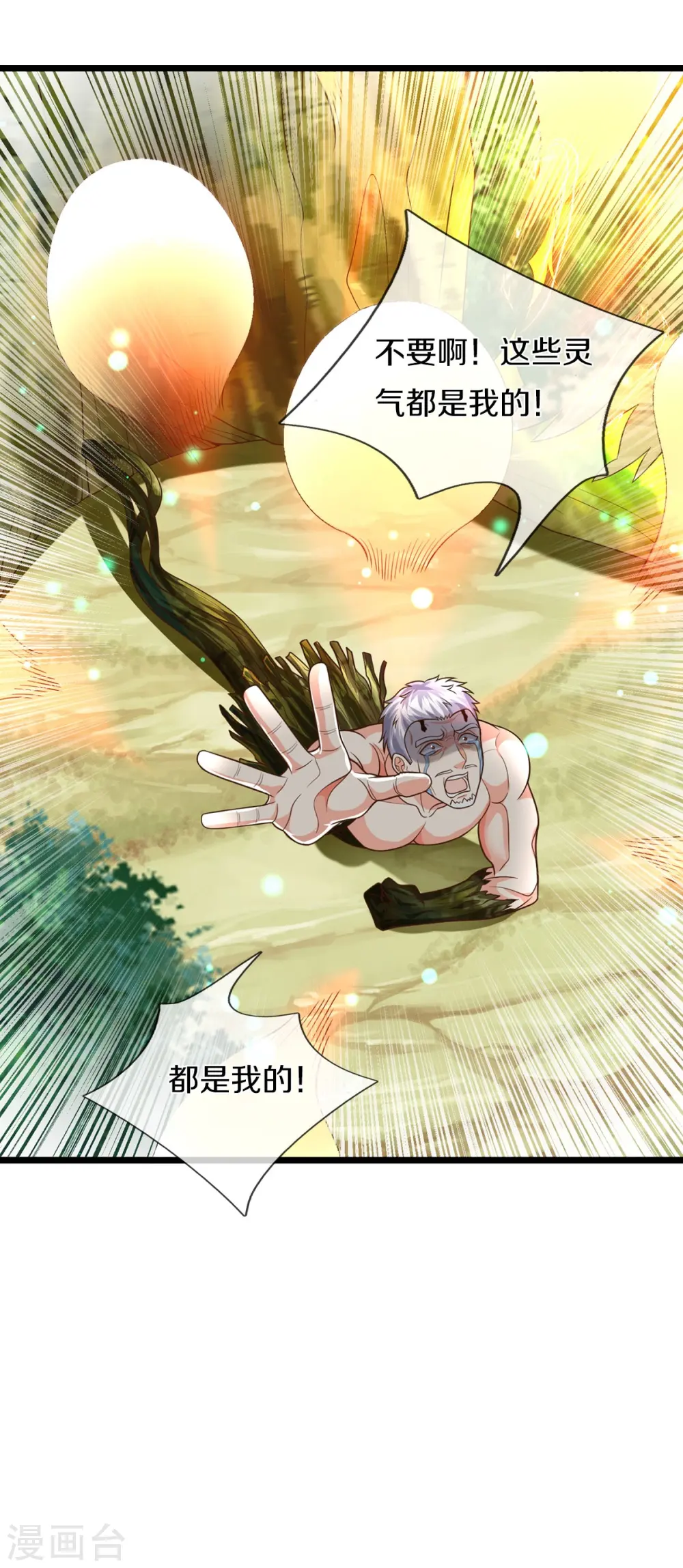 第521话 天堑之隔，干得漂亮 第10页