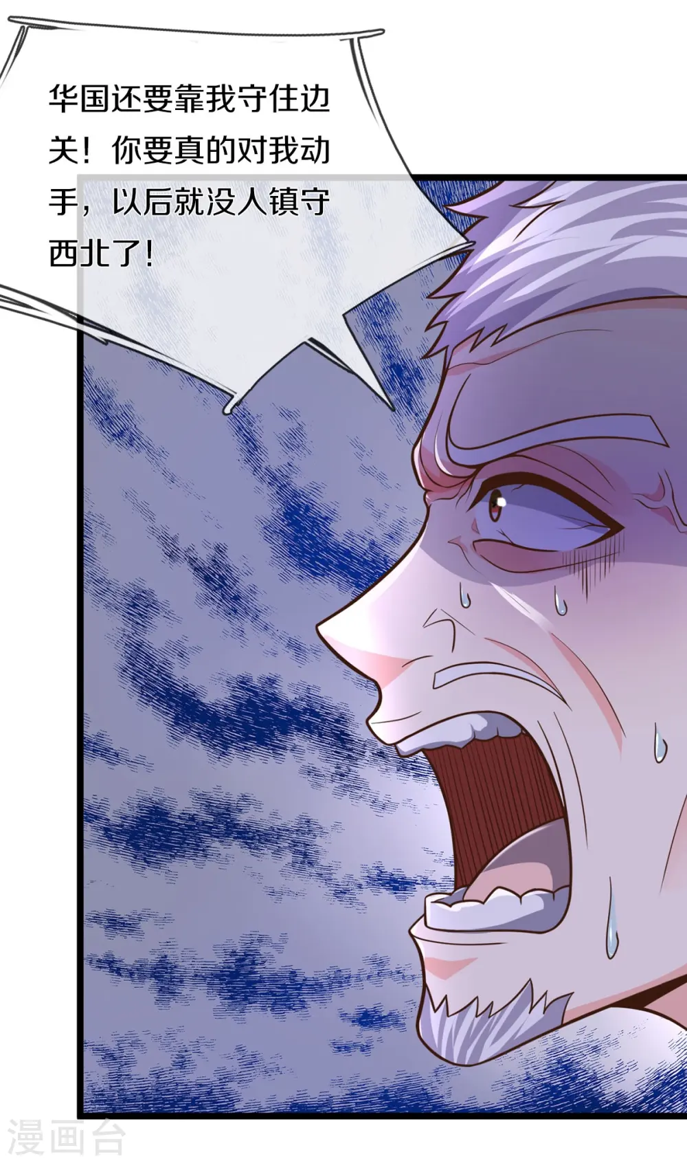 第521话 天堑之隔，干得漂亮 第13页