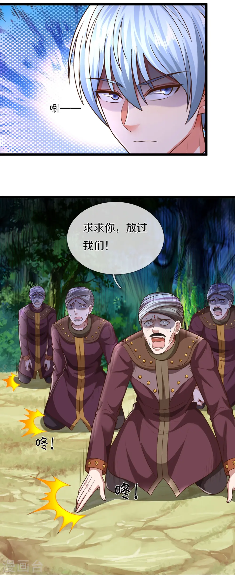 第521话 天堑之隔，干得漂亮 第17页
