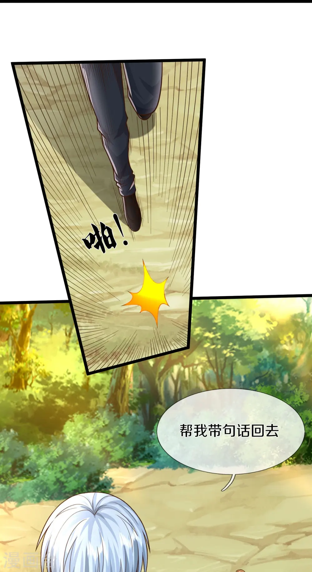 第521话 天堑之隔，干得漂亮 第18页