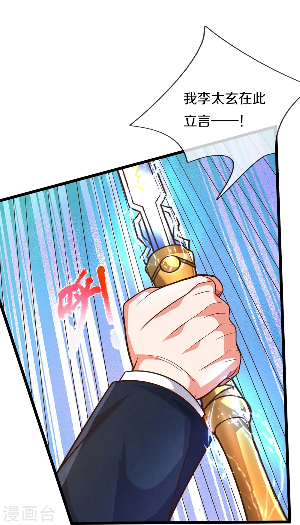 第521话 天堑之隔，干得漂亮 第20页